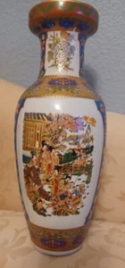 Vintage Oriental Collectable 10" Hand Painted Engraved Granny Vase - Picture 1 of 4
