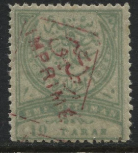 Turkey 1891 Newspaper stamps overprinted in red 10 paras mint o.g. (JD) - Foto 1 di 1