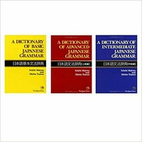 3 Book Set A Dictionary Of Basic Intermediate Advanced Japanese Grammar F S Ebay