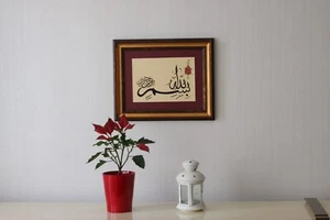 Bismillah Original Handarbeit Islamische Kalligraphie Wandbild Geschenk Arabische Kalligraphie - Bild 1 von 5