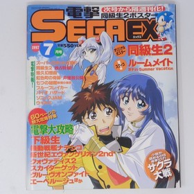 Slightly Damaged Dengeki EX 199Issue Poster Biohazard Ebelge Saturn Magazine 7n