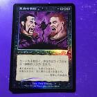 Magic the Gathering MTG Infernal Contract 143/350 Foil Japanese