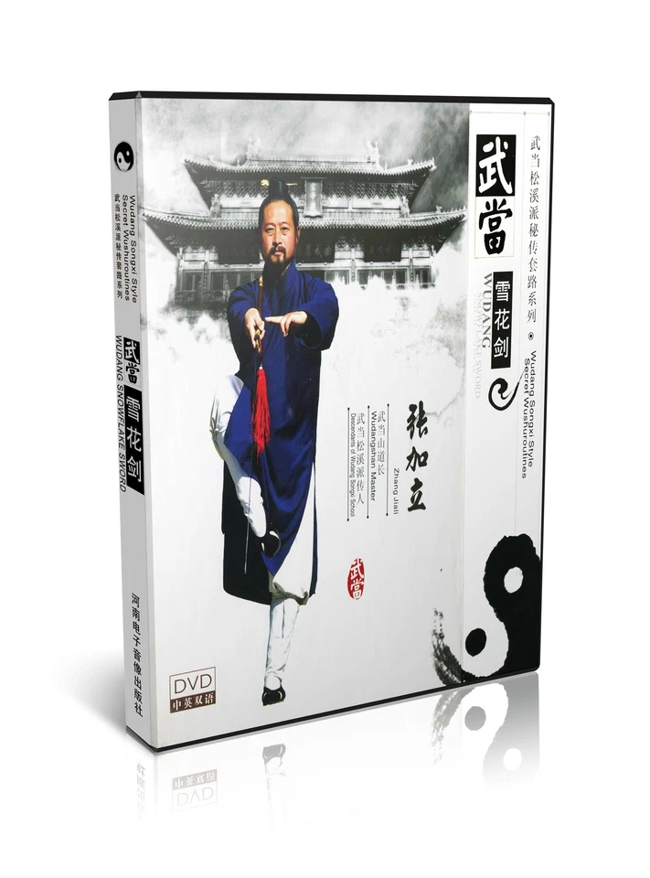 Wudang Songxi Style Secret Wushu routines - Snowflake Sword by Zhang Jiali DVD - Image 1 of 1