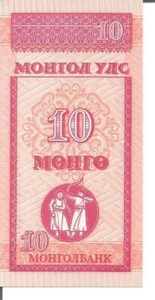 MONGOLIA 10 MONGO N/D (1993). - Picture 1 of 2