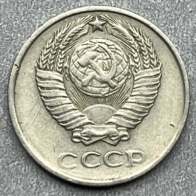 USSR Soviet Russia / 10 Kopecks / 1961 / Y# 130 / World Coin / (03-0498) - Image 1 of 2
