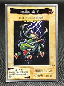 Blackland Fire Dragon YuGiOh OCG Card - 1st  Authentic Bandai Pre-Konami 1999 - Picture 1 of 10