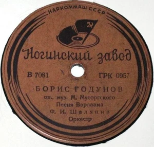 78RPM Russian bass Fyodor Chaliapin Mussorgsky Boris Godunov Borodin Prince Igor - Picture 1 of 3