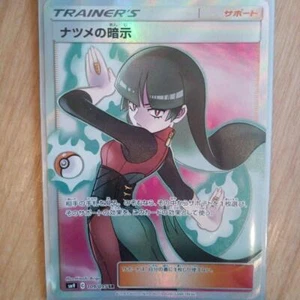 Carte Pokemon Sabrina's Suggestion super rare 109/095 (giapponesi) - Foto 1 di 7