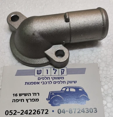 Carcasa de termostato OEM # 17561-63B00 para Suzuki Vitara Samurai SJ 413 Foto 1 de 4