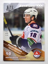 2018 Sereal KHL Exclusive Collection Captains #CAP-054 Mikhail Varnakov 13/18