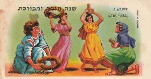 TARJETA SHANA TOVA AÑO NUEVO ISRAEL VINTAGE - Imagen 1 de 2