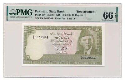 PAKISTAN banknote 10 Rupees 1983 Replacement PMG MS 66 EPQ Gem Uncirculated - Image 1 of 4