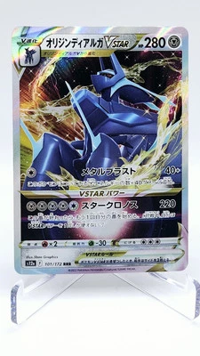 Origin Forme Dialga VSTAR 101/172 S12a Vstar Universe Holo Japanese Pokemon Card - Image 1 of 2