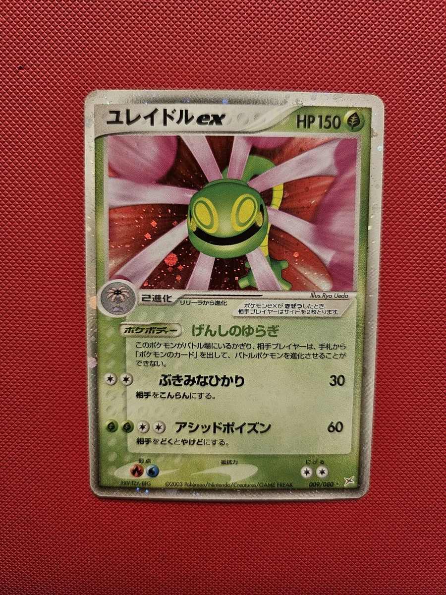 PSA9 ラグラージex ADV 2003 マグマvsアクア 買取相場一覧】ポケカ