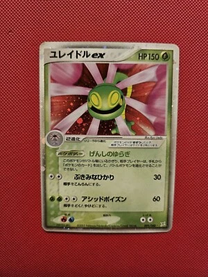 Pokémon TCG Cradily ex 009/080 - Team Magma vs Team Aqua 2003 Japanese - MINT+ - Image 1 of 3