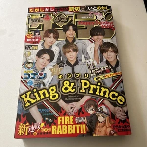 Weekly Shonen Sunday 2019 No.1415 King Prince Cover Bonus Pinup Fire Rabbit - Picture 1 of 7