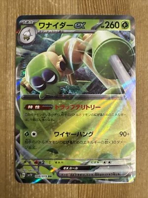 Spidops ex 008/078 - Scarlet & Violet sv1V Japanese Pokemon card NM - Image 1 of 2