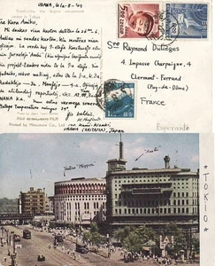 Japón a Francia URAWA 5y Boy 8y Telecomunicaciones 1y Fuji ppc 1949 - Imagen 1 de 1