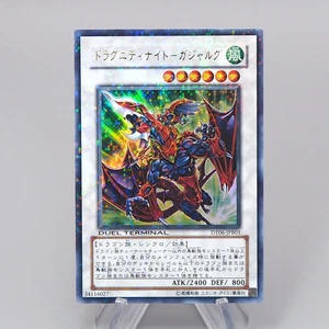 Yu-Gi-Oh Dragunity Knight - Gae Dearg DT06-JPB01 Ultra Promo MINT Japanese r082 - Picture 1 of 3