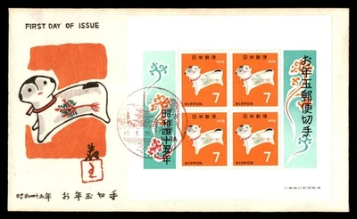 Mayfairstamps Japón 1970 Año Nuevo Perro Recuerdo Hoja Primer Día Cubierta aau_81049 Foto 1 de 2