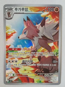 Carte pokémon Coréen Lougaroc (sv9 107) Battle Partners [NM] 26.07.2025G - Foto 1 di 2