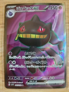 Banette ex SR 095/078 SV1V Violeta ex - Tarjeta Pokémon Japonesa - Imagen 1 de 2