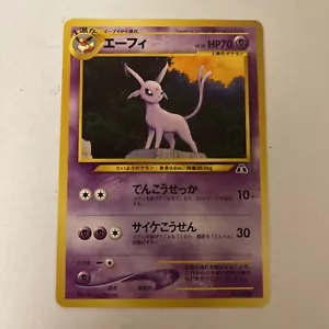 Neuwertig japanische Pokemon ESPEON Karte NEO DISCOVERY Premium Datei 2 PROMO Set #196 - Bild 1 von 4