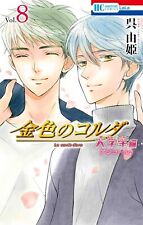 Kiniro no Corda vol 8 comic manga Yuki Kure Japanese Book