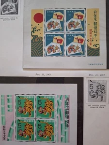Hoja de sellos de recuerdo de Japón 1961-62 - Imagen 1 de 1