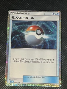 Poke Ball 024/032 CLK NM Japanese Pokemon TCG Classic Blastoise Deck US Seller - Picture 1 of 2
