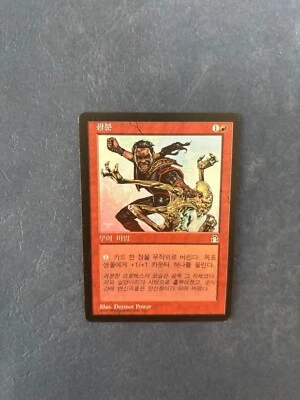 MTG KOREAN STRONGHOLD AMOK NM MAGIC THE GATHERING RARE ENCHANTMENT RED - Image 1 of 4