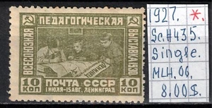 Soviet stamp 1927 SC#435 MLH OG C040006 - Picture 1 of 2