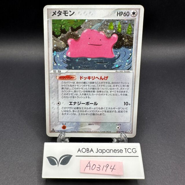 2004 Nintendo Pokemon Ex Fire Red Leaf Green Ditto-Holo