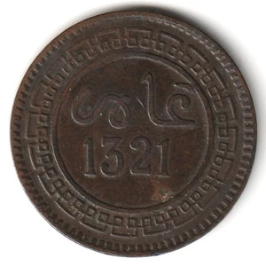1321AH 1903AD Marruecos 5 Mazunas Sultán Abd al-Aziz Bronce Envío Gratis - Imagen 1 de 2