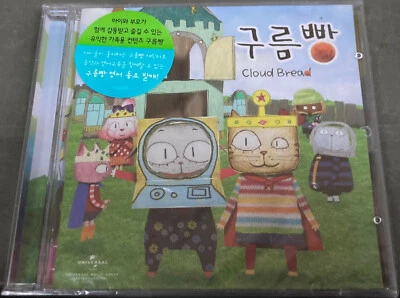 v/a - CLOUD BREAD - CD - DU42053 - Korea 2013 - Rarität - NEU/OVP/SLD.! - Bild 1 von 2