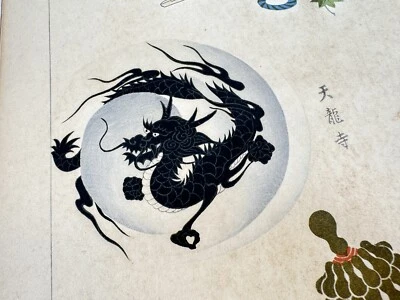 Japanese Woodblock Print Book “Kyorakumeisho” Kyoto's famous landmarks Original - Image 1 of 4