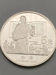 China 5 Yuan 1988 Silber - Bild 1 von 3