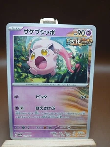 LP Scream Tail - 071/187 SV8a Terastal Fest ex - Pokemon Card Japanese - Picture 1 of 4