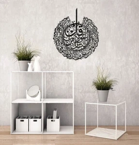 Turkish Islamic Modern Metal Wall Art Quran Verse Al Nas Black Gold - Picture 1 of 5