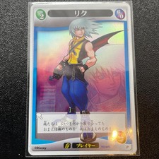 Limited/Novelty Riku Kingdom Hearts Official Tournament Winner Promo Card