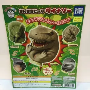 Gashapon Kapseln Spielzeug Dino Curling Serie 5er Set nicht Bandai - Bild 1 von 2