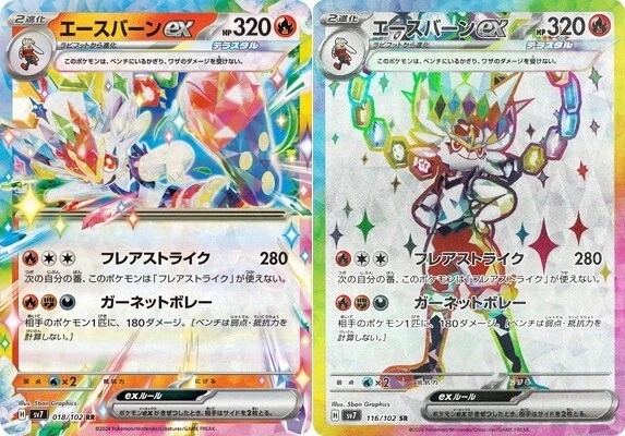 Pokemon Card Cinderace ex RR & SR set 018 116/102 sv7 Stellar Miracle Japanese - Image 1 of 1