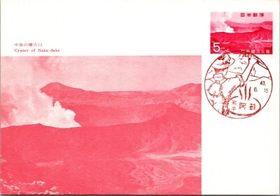 JAPAN 1965 POSTAL PICT MAXIMUM POSTCARD CRATER OF NAKA-DAKE SPECIAL PICT CANC - Image 1 of 2