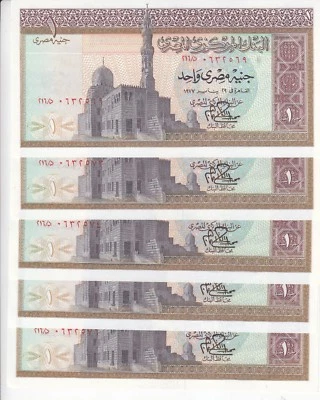 EGYPT 1 EGP 1977 P-44 SIG/IBRAHIM #15 LOT X5 UNC NOTES  */* - Image 1 of 3