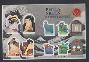 Japan Sc 2789 PhilaNippon '01 Souvenir Sheet VF/XF Mint Never Hinged - Picture 1 of 1