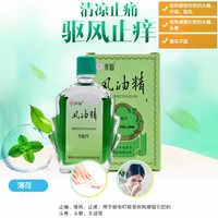 紫花油12ml 紫花傍身清新提神天然保健zihua You Natural Herbal Health Oil Ebay