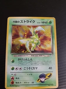 Rocket's Scyther No. 123 Gym 1 Japanese Pokemon Card Old Back Holo LP/MP - Picture 1 of 3