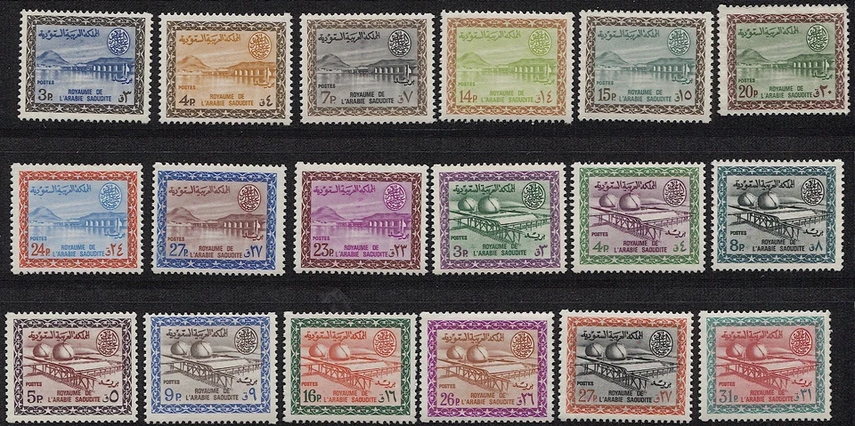 SAUDI ARABIA  Scarce Mint MNH 18 Different. Dam & Gas/Oil Plant issues - Image 1 of 1
