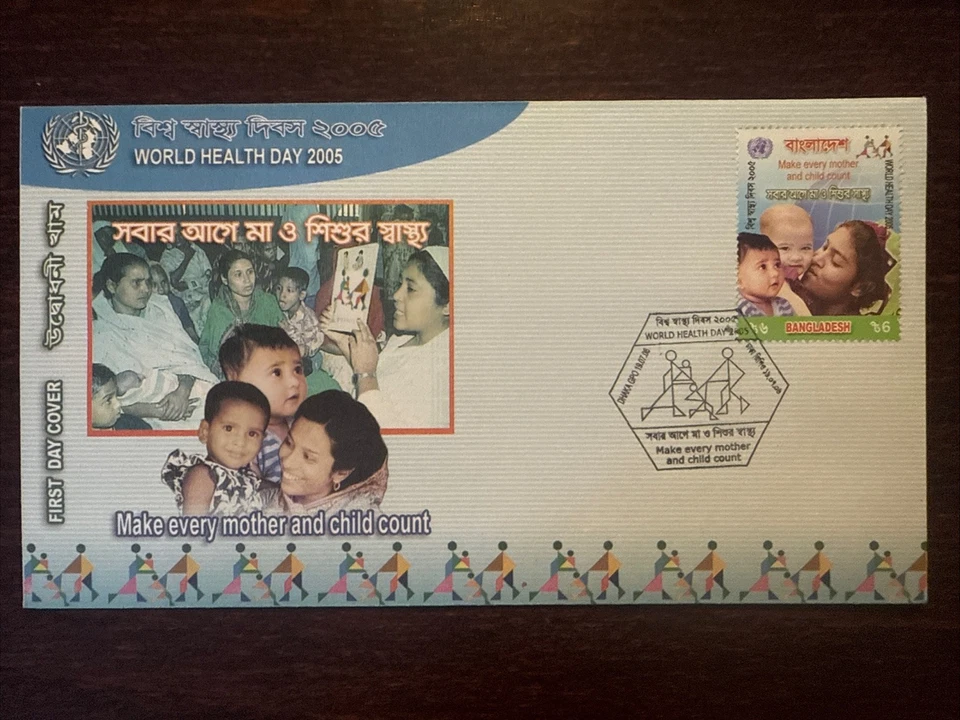 FUNDA BANGLADESH FDC AÑO 2005 NIÑOS SALUD MEDICINA SELLOS Foto 1 de 1