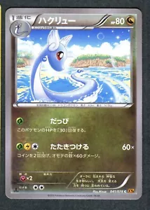 Tarjeta Pokémon Dragonair 041/078 Japanese Emerald Break XY6 JP 1ED JUEGO DE CARTAS COLECCIONABLES - EXCELENTE - Imagen 1 de 3